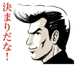 Japanese Bad Boys & Girls of the 70s (5) sticker #10831143