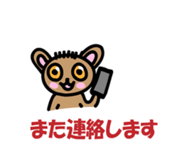 Yurukawa balloon tarsier sticker #10831673