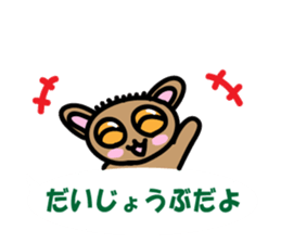 Yurukawa balloon tarsier sticker #10831692