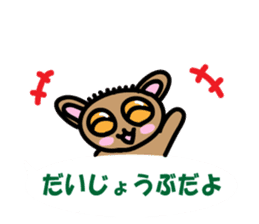 Yurukawa balloon tarsier sticker #10831692