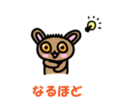 Yurukawa balloon tarsier sticker #10831698