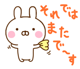 Rabbit Usahina & Penguin Yurukeigo sticker #10831783