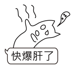 The Unlucky Cat 2-The Dark Workplace sticker #10832021