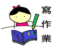 Small dolls childlike world sticker #10832466