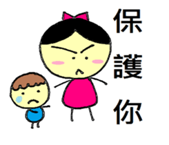 Small dolls childlike world sticker #10832467