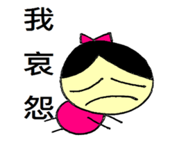 Small dolls childlike world sticker #10832480