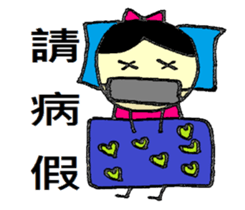 Small dolls childlike world sticker #10832486