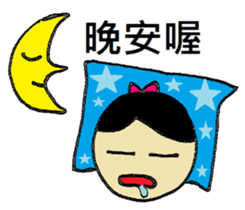 Small dolls childlike world sticker #10832488