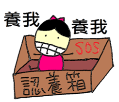 Small dolls childlike world sticker #10832492