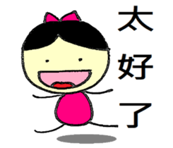 Small dolls childlike world sticker #10832493