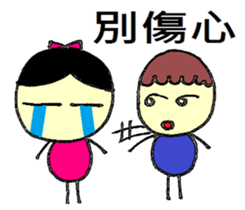 Small dolls childlike world sticker #10832494