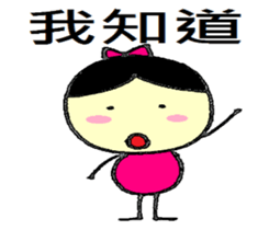 Small dolls childlike world sticker #10832497