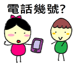 Small dolls childlike world sticker #10832501