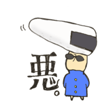 omusubikinokosan sticker #10833358