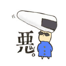 omusubikinokosan sticker #10833358