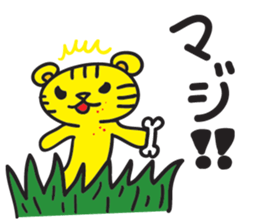 Cute Bilingual Tiger Paperan sticker #10833545