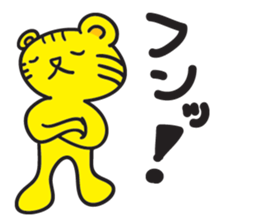 Cute Bilingual Tiger Paperan sticker #10833546