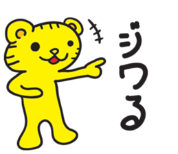 Cute Bilingual Tiger Paperan sticker #10833547