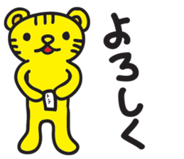 Cute Bilingual Tiger Paperan sticker #10833548