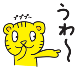 Cute Bilingual Tiger Paperan sticker #10833553