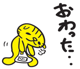 Cute Bilingual Tiger Paperan sticker #10833554