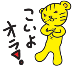 Cute Bilingual Tiger Paperan sticker #10833556