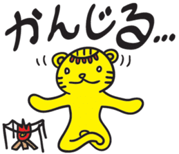 Cute Bilingual Tiger Paperan sticker #10833557