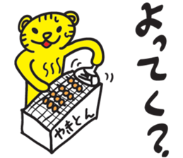 Cute Bilingual Tiger Paperan sticker #10833559