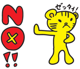 Cute Bilingual Tiger Paperan sticker #10833560
