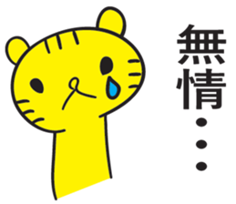 Cute Bilingual Tiger Paperan sticker #10833563