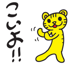 Cute Bilingual Tiger Paperan sticker #10833565