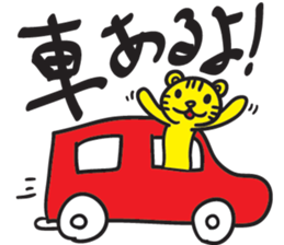 Cute Bilingual Tiger Paperan sticker #10833567