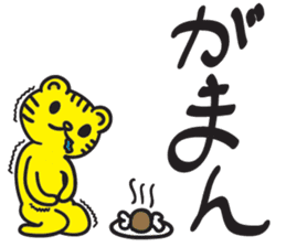 Cute Bilingual Tiger Paperan sticker #10833575