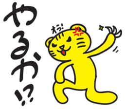 Cute Bilingual Tiger Paperan sticker #10833576