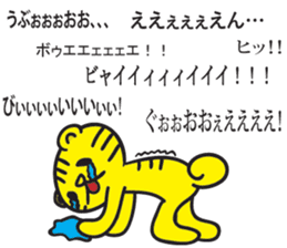 Cute Bilingual Tiger Paperan sticker #10833577