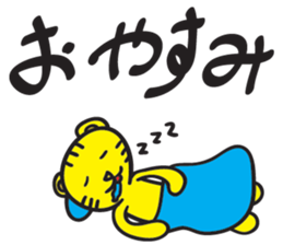 Cute Bilingual Tiger Paperan sticker #10833578