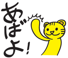 Cute Bilingual Tiger Paperan sticker #10833583