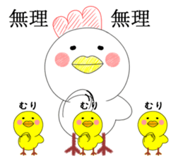Piyokoron2 sticker #10834647