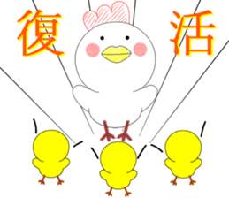 Piyokoron2 sticker #10834650