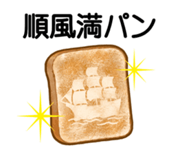 Breads with puns sticker #10835132