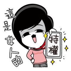 Little Tiny Times~ girlfriend Edition