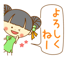 Lingling of China dress sticker #10836039