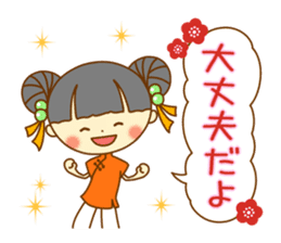 Lingling of China dress sticker #10836046