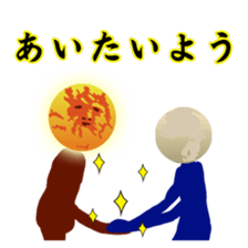 Desire of the sun sticker #10836584