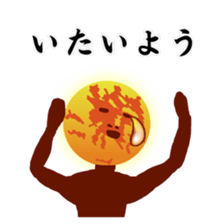 Desire of the sun sticker #10836585
