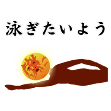 Desire of the sun sticker #10836588