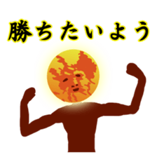 Desire of the sun sticker #10836591