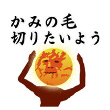 Desire of the sun sticker #10836592