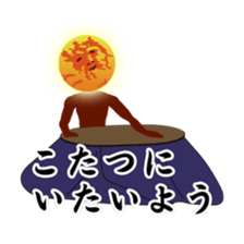 Desire of the sun sticker #10836595