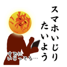 Desire of the sun sticker #10836599